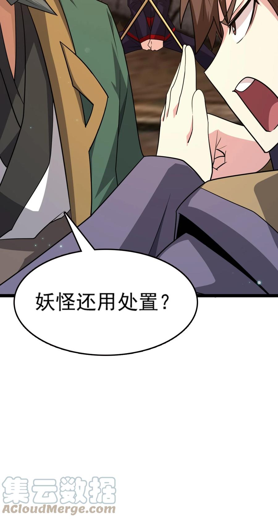 我的大宝剑 1 072 勇敢角虎不怕困难 第105页