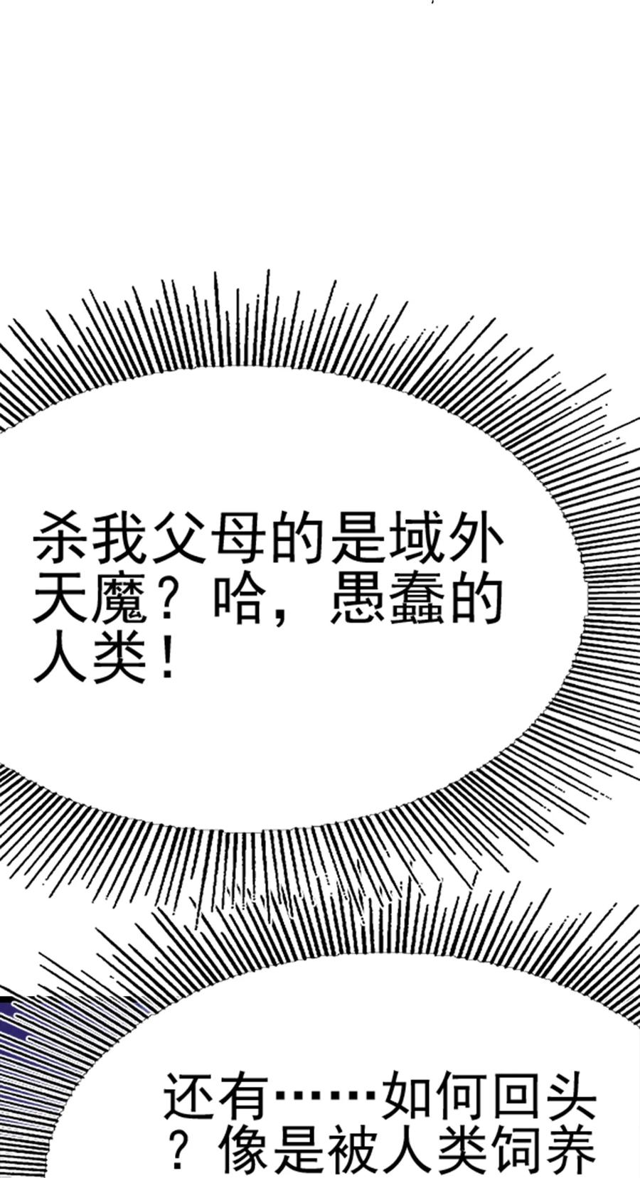 我的大宝剑 1 072 勇敢角虎不怕困难 第36页
