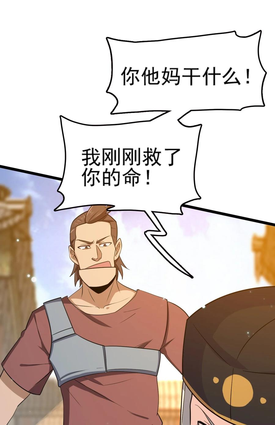 我的大宝剑 1 072 勇敢角虎不怕困难 第22页