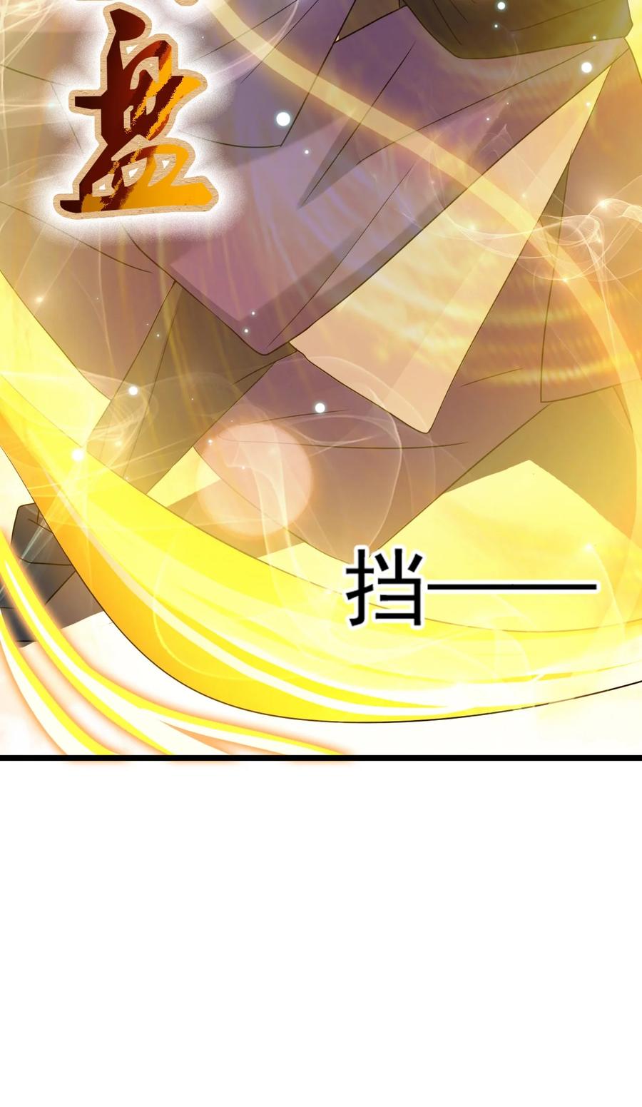 我的大宝剑 1 072 勇敢角虎不怕困难 第10页
