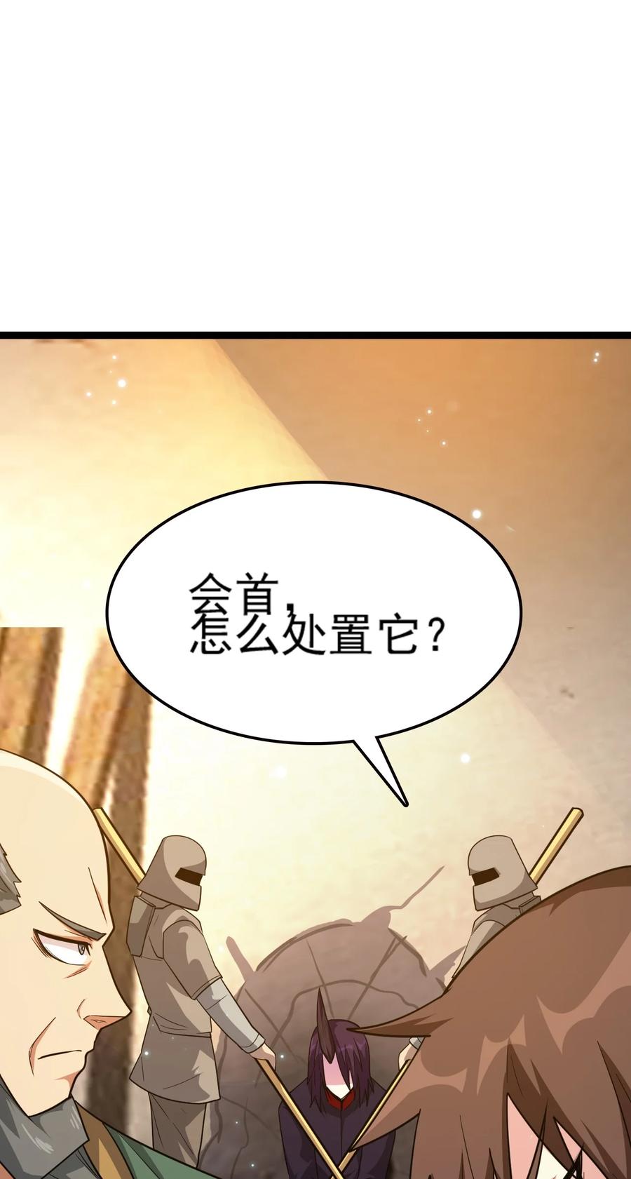 我的大宝剑 1 072 勇敢角虎不怕困难 第104页