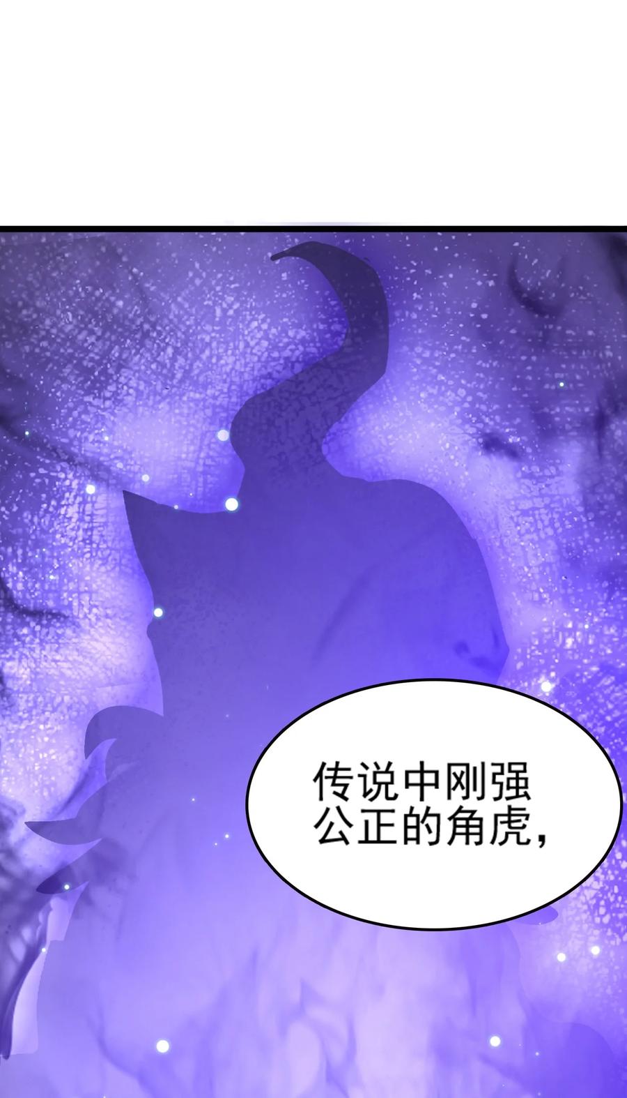 我的大宝剑 1 072 勇敢角虎不怕困难 第26页