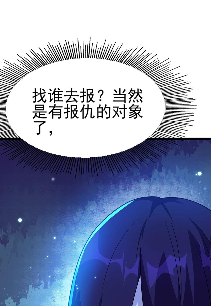 我的大宝剑 1 072 勇敢角虎不怕困难 第34页