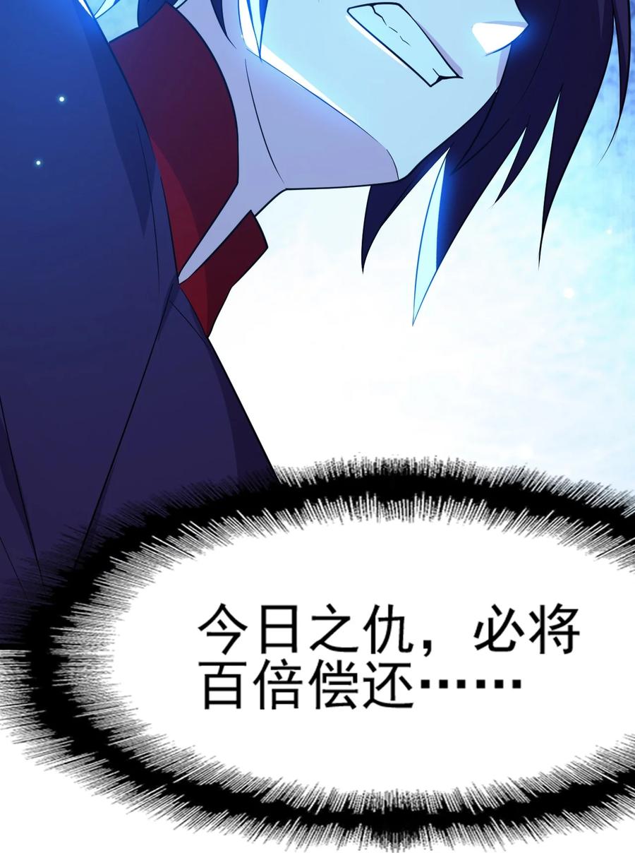 我的大宝剑 1 072 勇敢角虎不怕困难 第18页