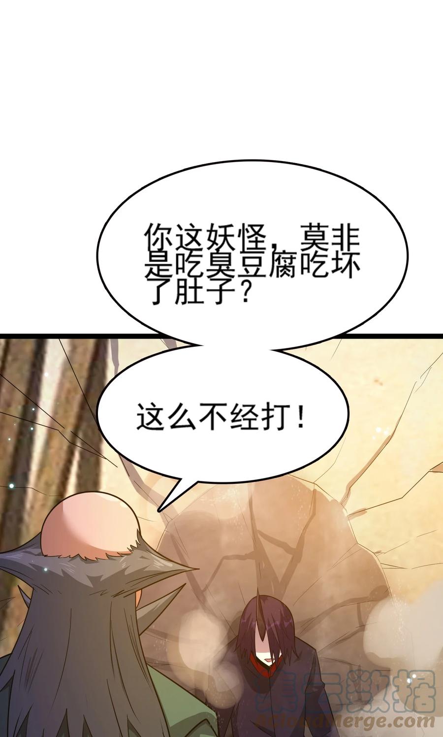 我的大宝剑 1 072 勇敢角虎不怕困难 第101页