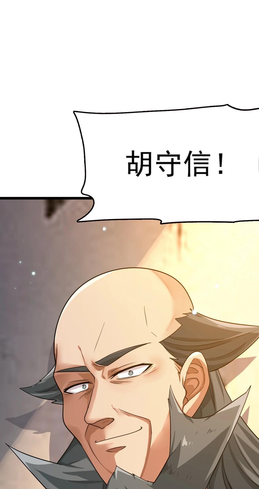 我的大宝剑 1 072 勇敢角虎不怕困难 第46页