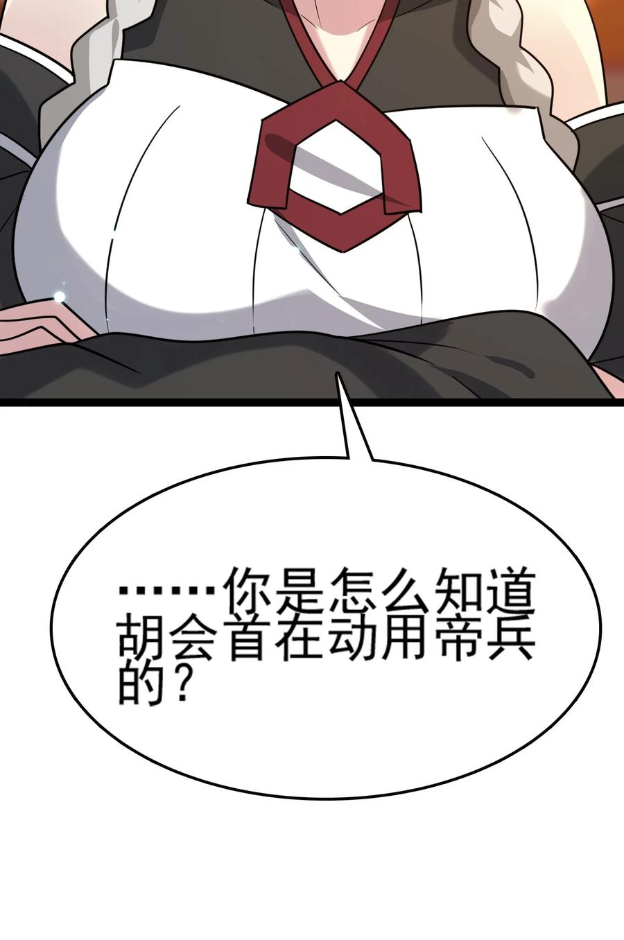 我的大宝剑 1 072 勇敢角虎不怕困难 第66页