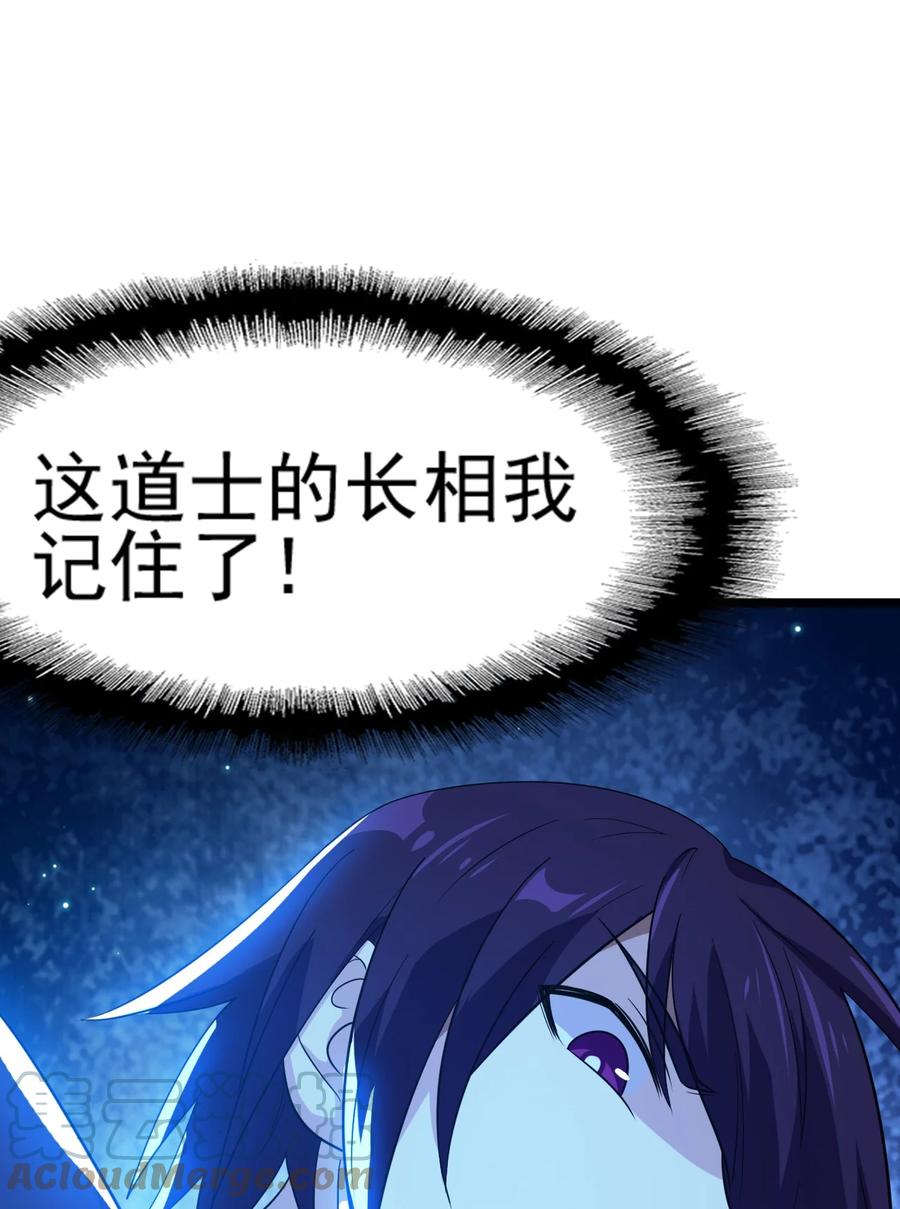 我的大宝剑 1 072 勇敢角虎不怕困难 第17页
