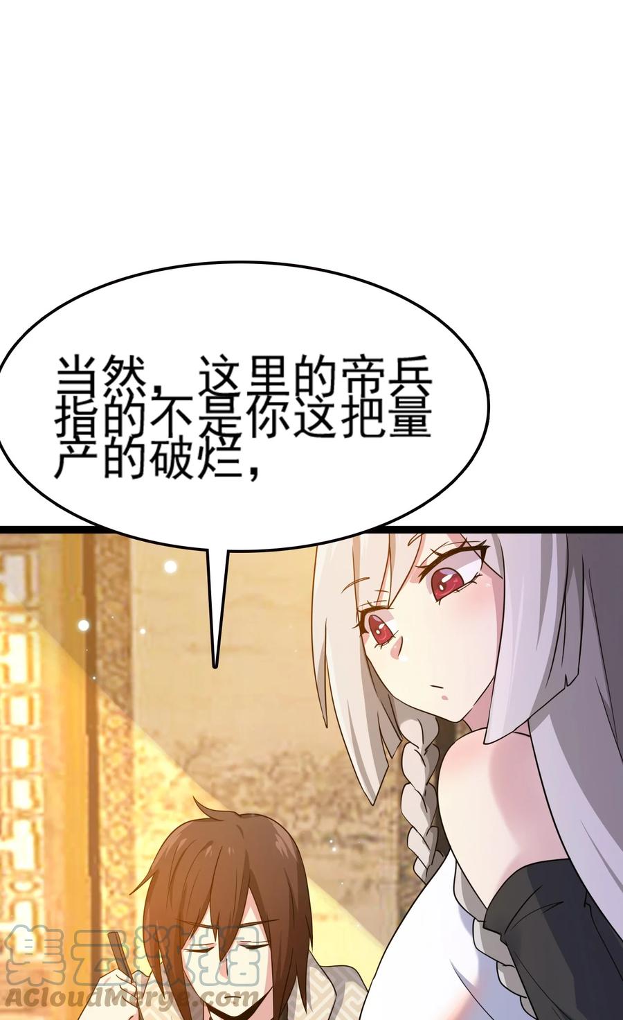 我的大宝剑 1 072 勇敢角虎不怕困难 第73页