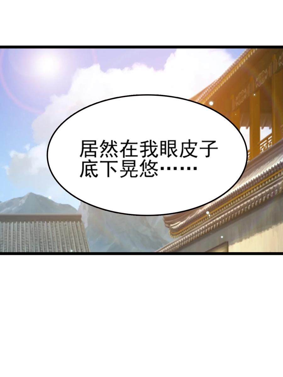 我的大宝剑 1 072 勇敢角虎不怕困难 第42页