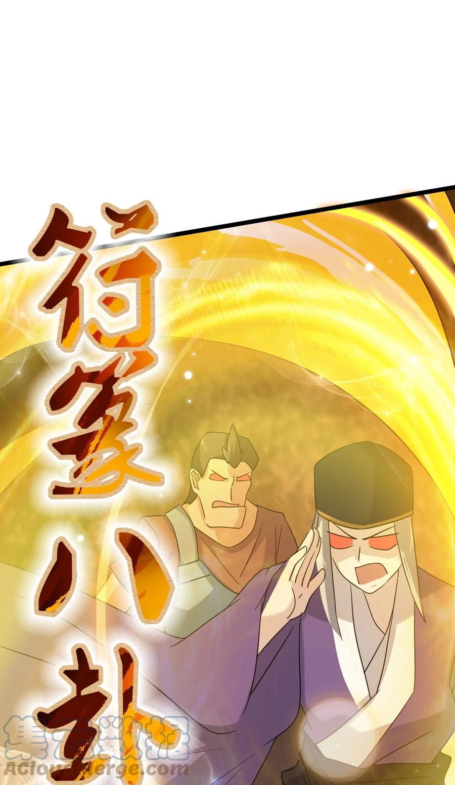 我的大宝剑 1 072 勇敢角虎不怕困难 第9页