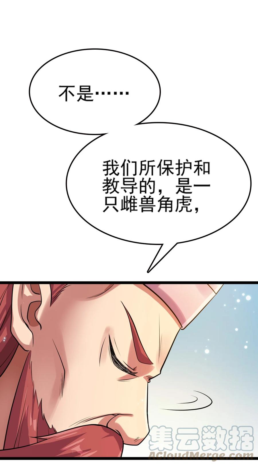我的大宝剑 1 073 我永远不会宽恕他们 第53页