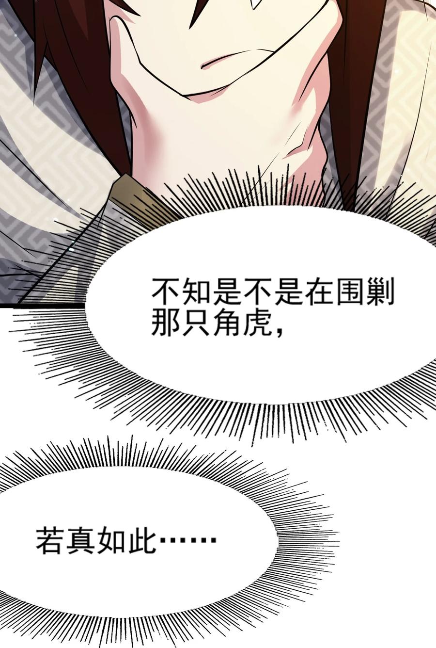 我的大宝剑 1 073 我永远不会宽恕他们 第71页
