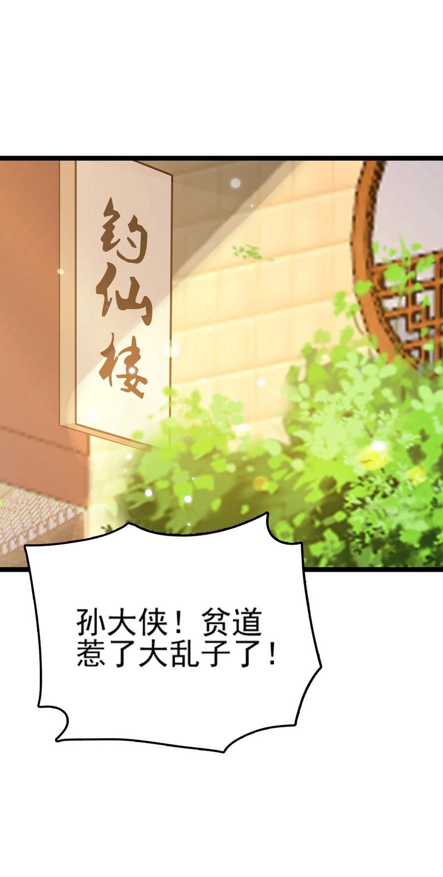 我的大宝剑 1 073 我永远不会宽恕他们 第35页