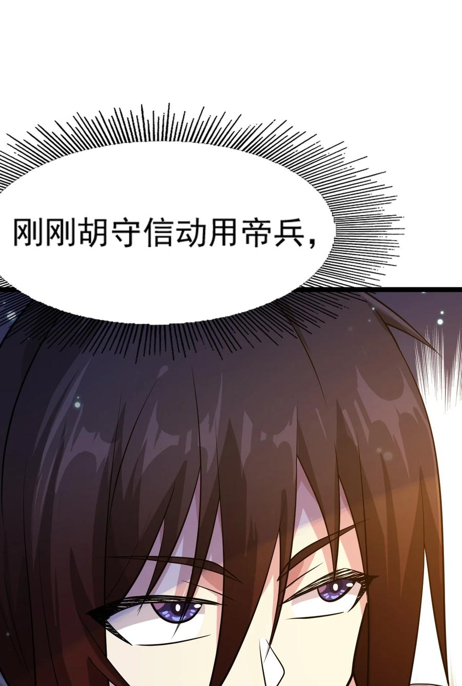 我的大宝剑 1 073 我永远不会宽恕他们 第70页
