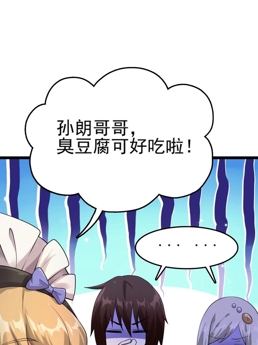 我的大宝剑 1 073 我永远不会宽恕他们 第23页
