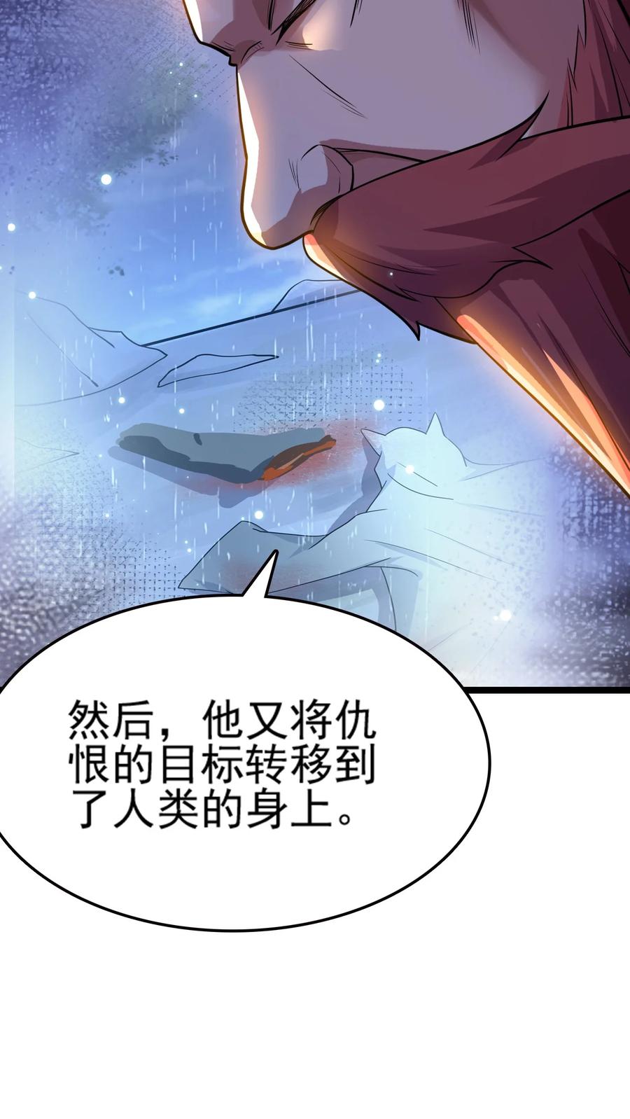 我的大宝剑 1 073 我永远不会宽恕他们 第63页