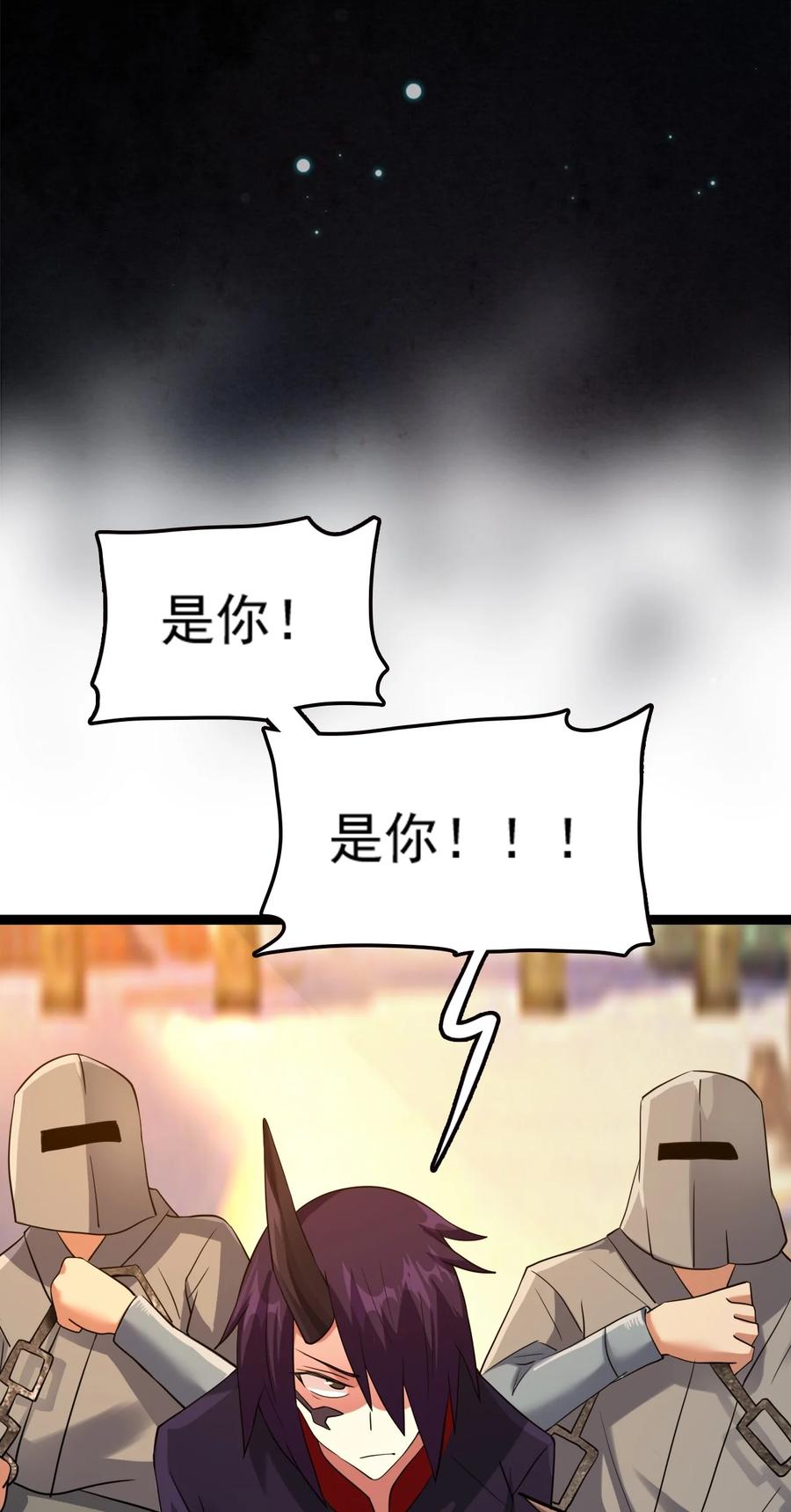 我的大宝剑 1 073 我永远不会宽恕他们 第91页