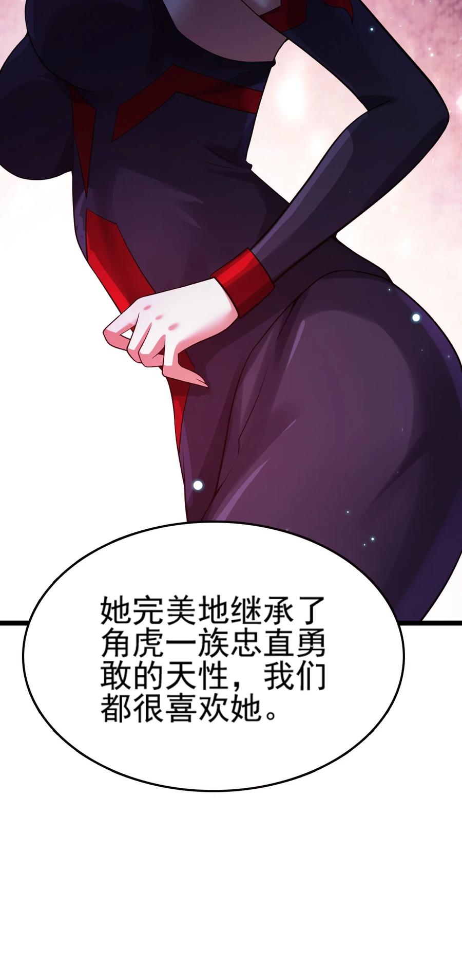 我的大宝剑 1 073 我永远不会宽恕他们 第55页