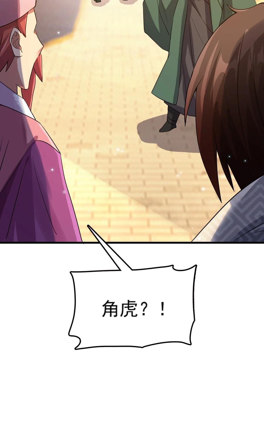 我的大宝剑 1 073 我永远不会宽恕他们 第78页