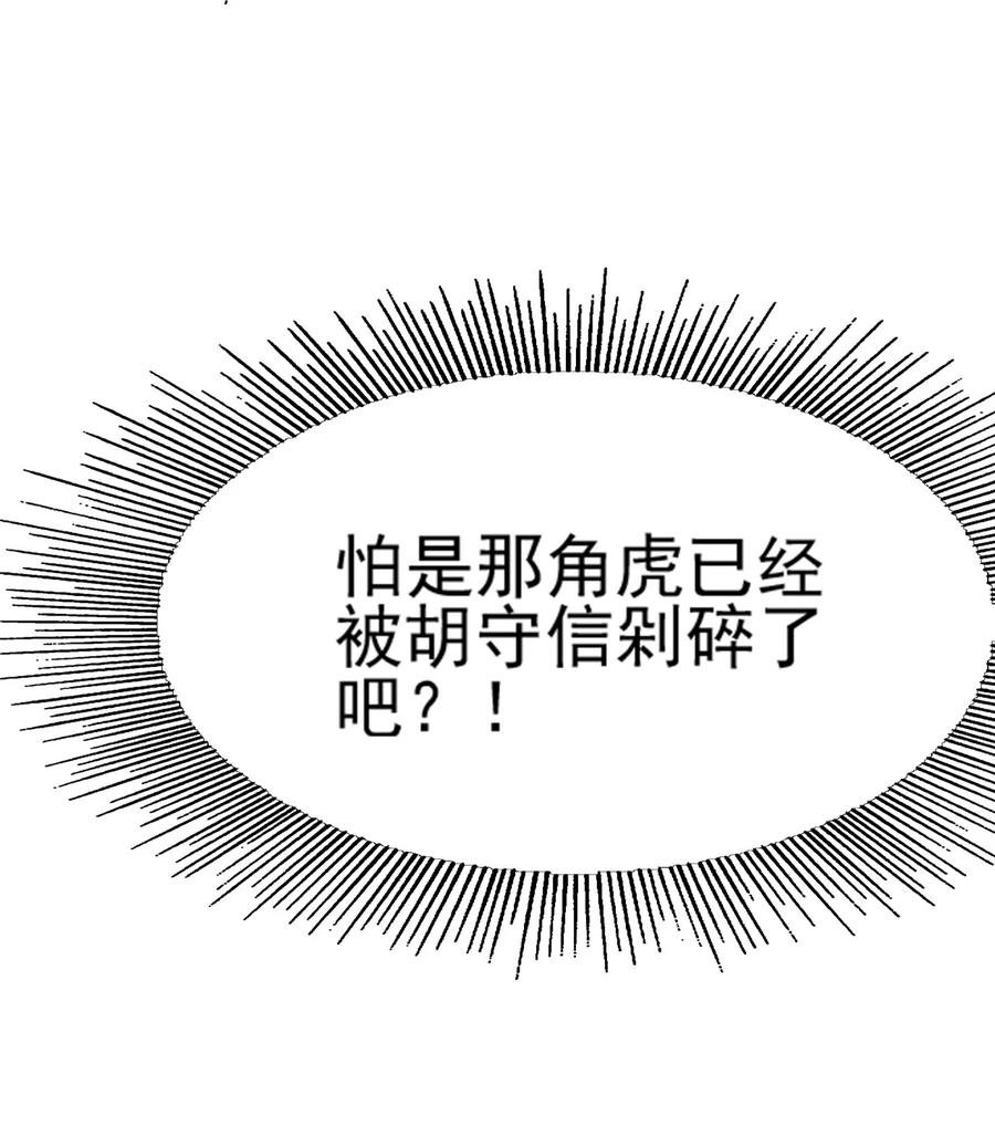 我的大宝剑 1 073 我永远不会宽恕他们 第72页