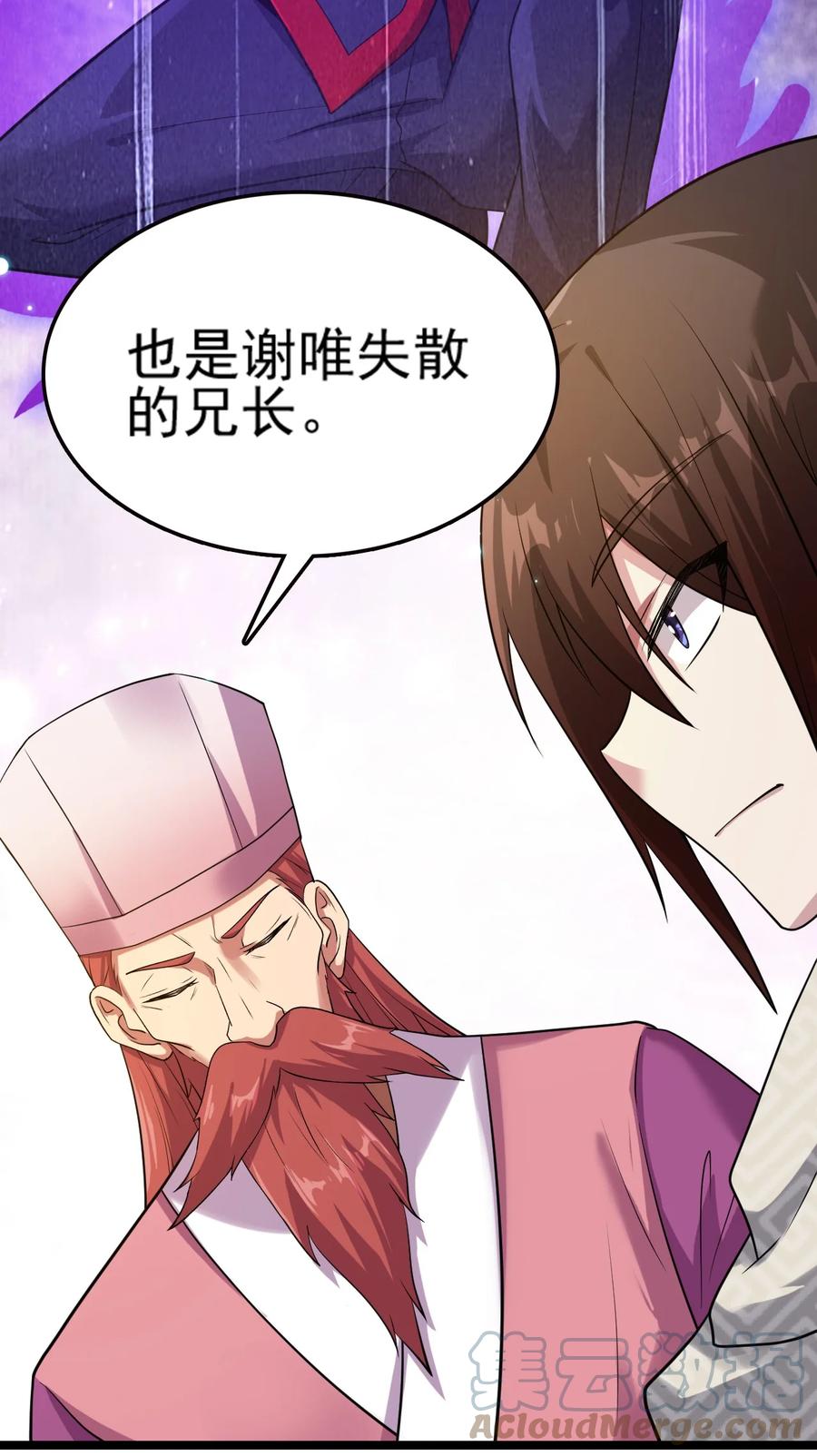 我的大宝剑 1 073 我永远不会宽恕他们 第57页