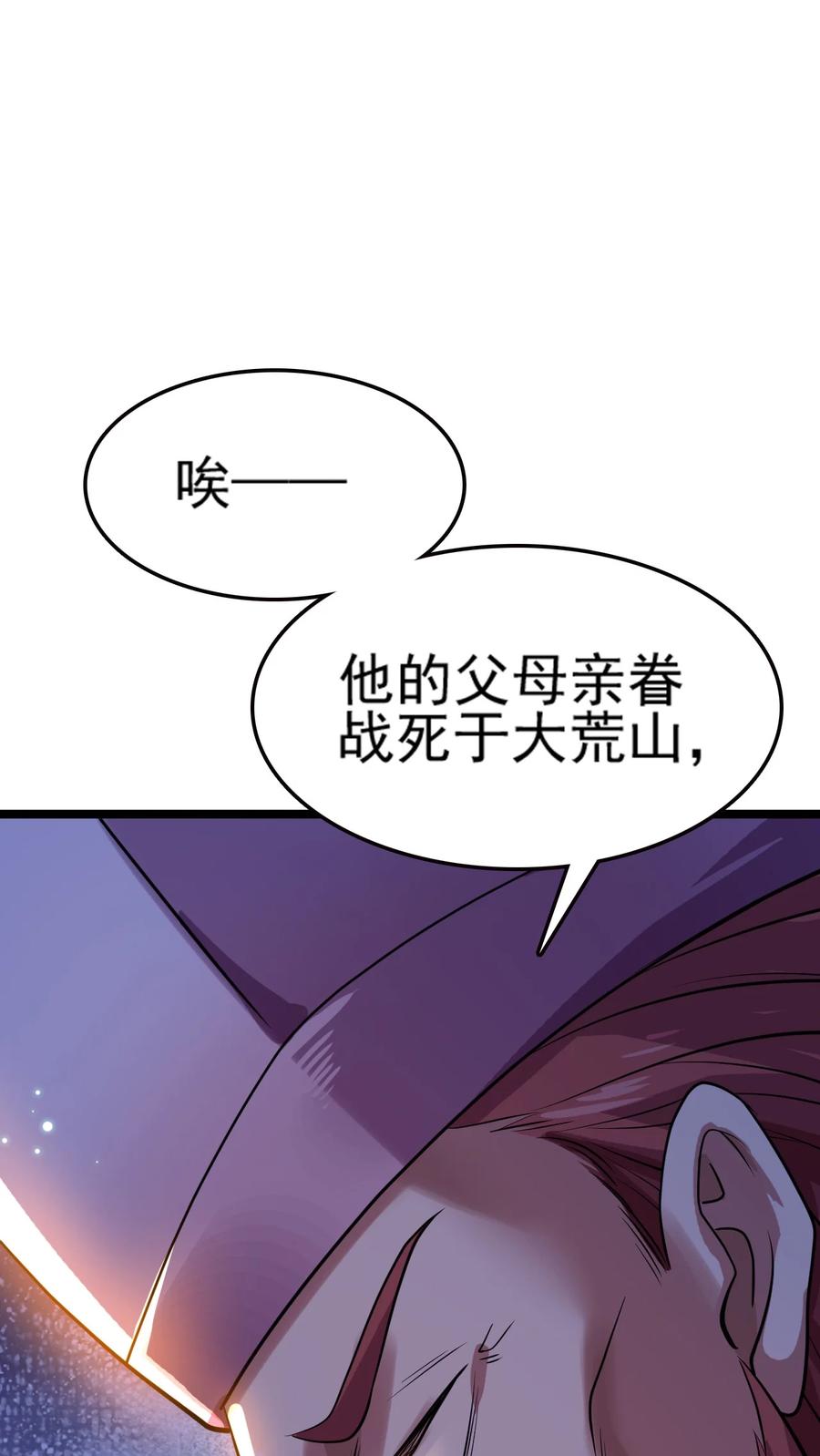 我的大宝剑 1 073 我永远不会宽恕他们 第62页