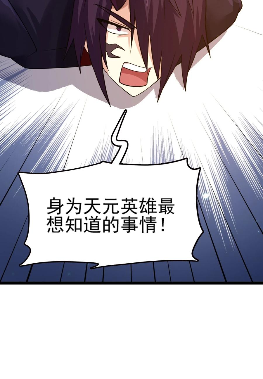 我的大宝剑 1 073 我永远不会宽恕他们 第19页
