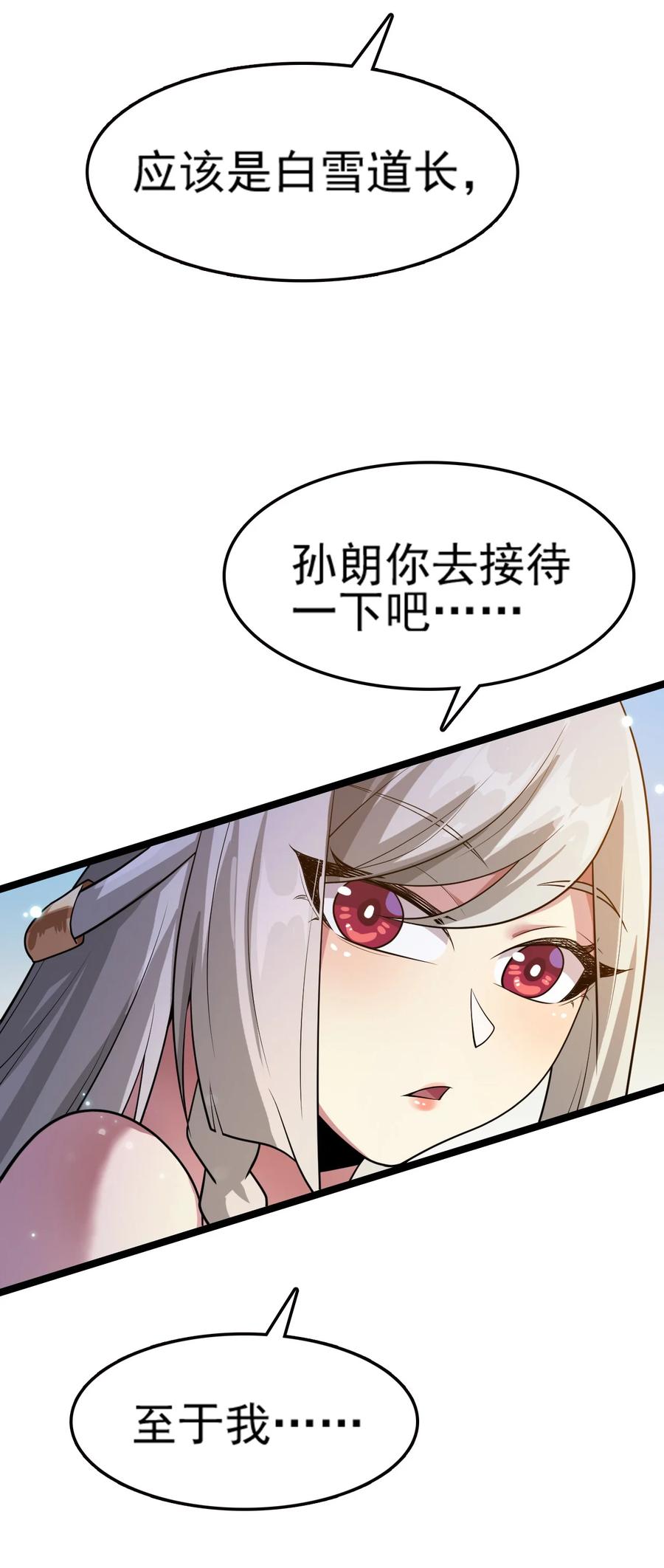 我的大宝剑 1 073 我永远不会宽恕他们 第31页