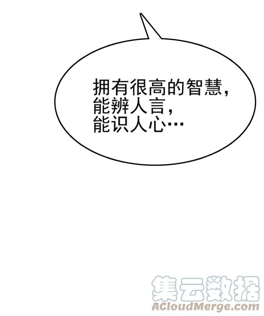 我的大宝剑 1 073 我永远不会宽恕他们 第45页