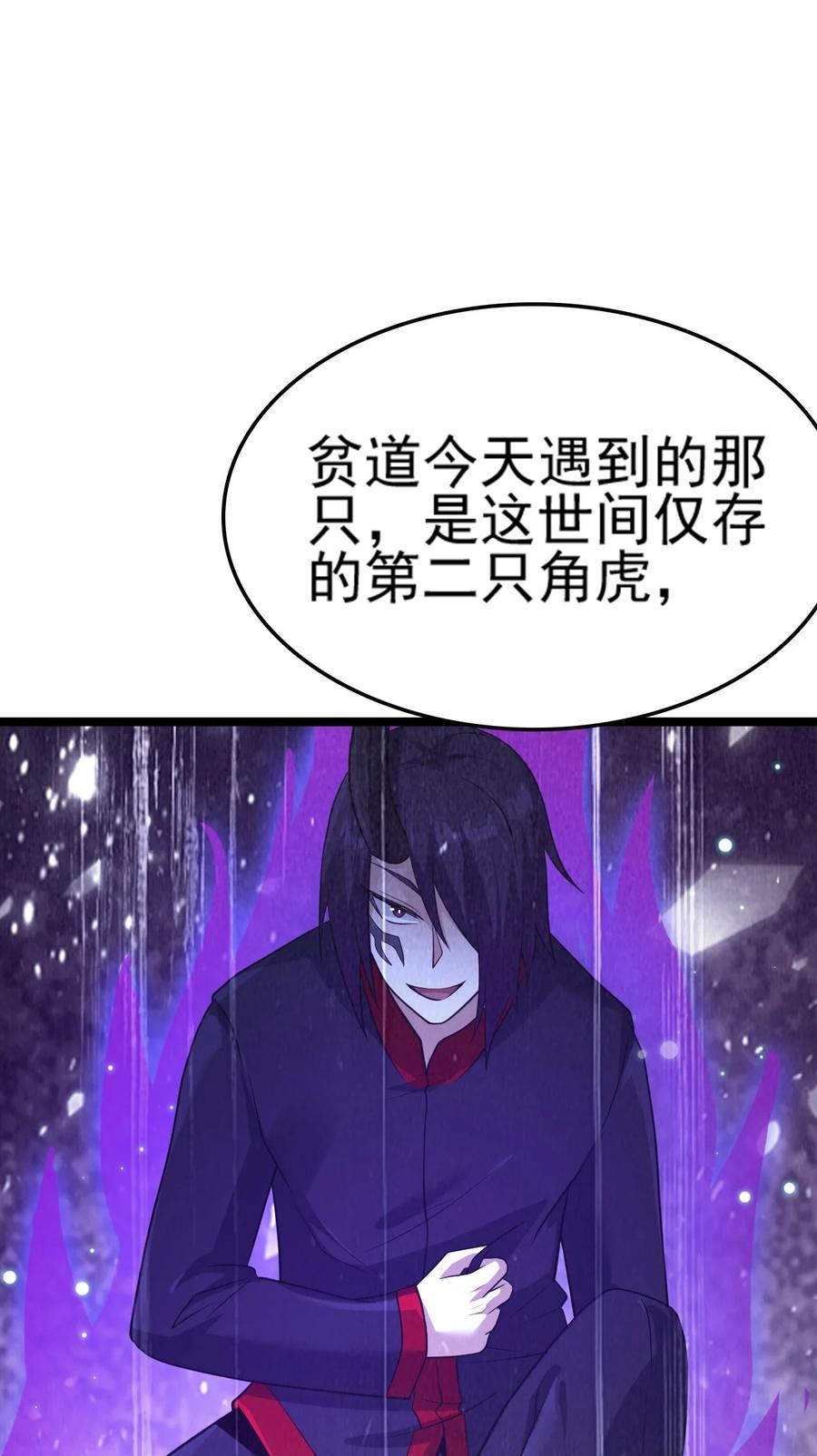我的大宝剑 1 073 我永远不会宽恕他们 第56页