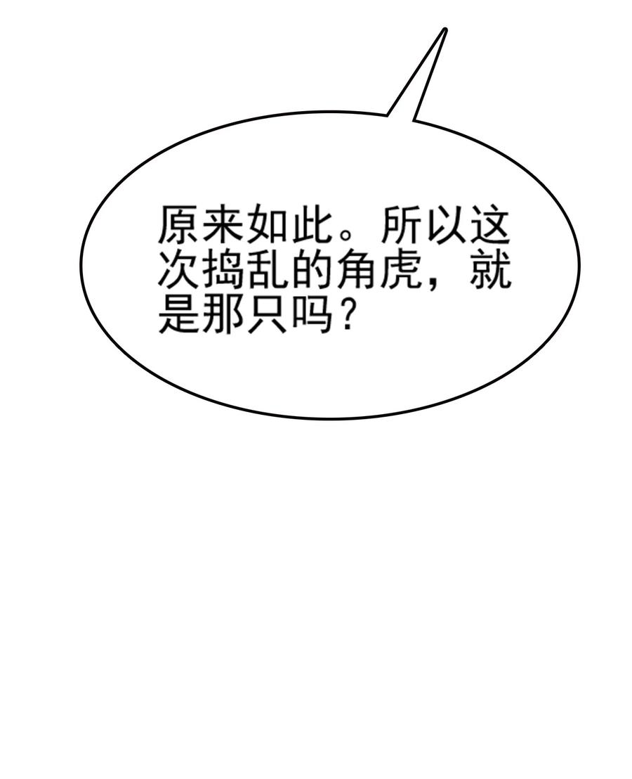 我的大宝剑 1 073 我永远不会宽恕他们 第52页