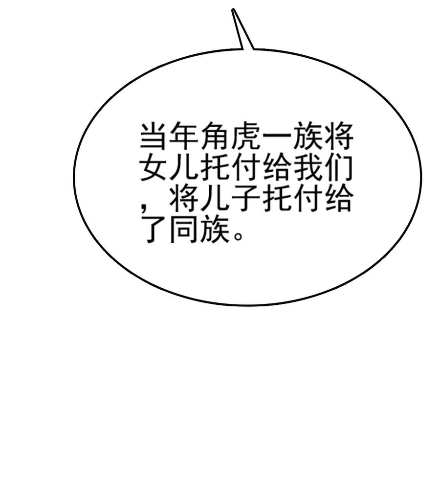 我的大宝剑 1 073 我永远不会宽恕他们 第58页