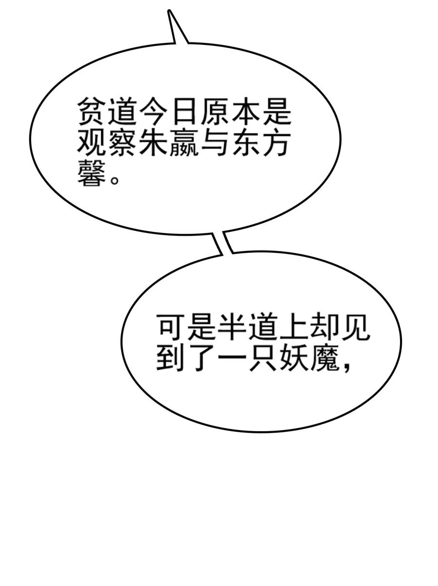 我的大宝剑 1 073 我永远不会宽恕他们 第38页