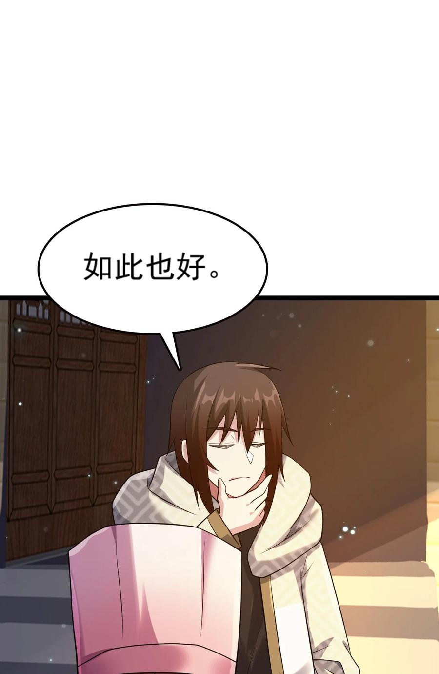 我的大宝剑 1 073 我永远不会宽恕他们 第68页