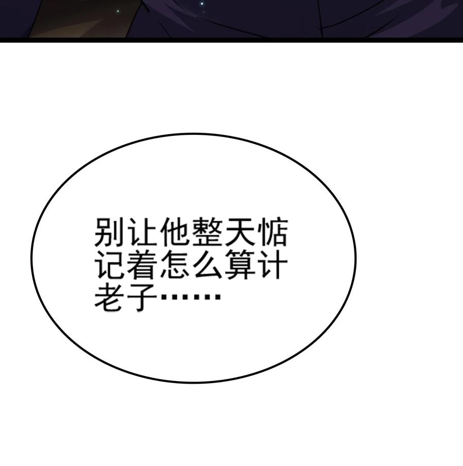 我的大宝剑 1 073 我永远不会宽恕他们 第10页