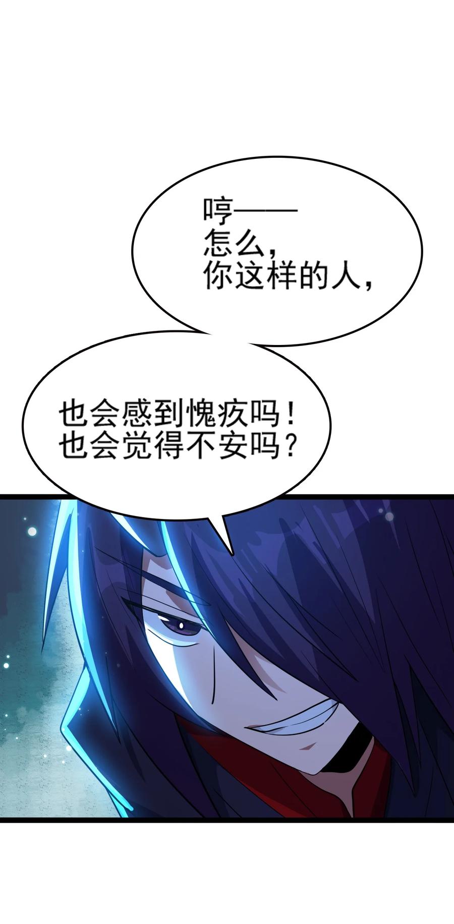 我的大宝剑 1 073 我永远不会宽恕他们 第96页