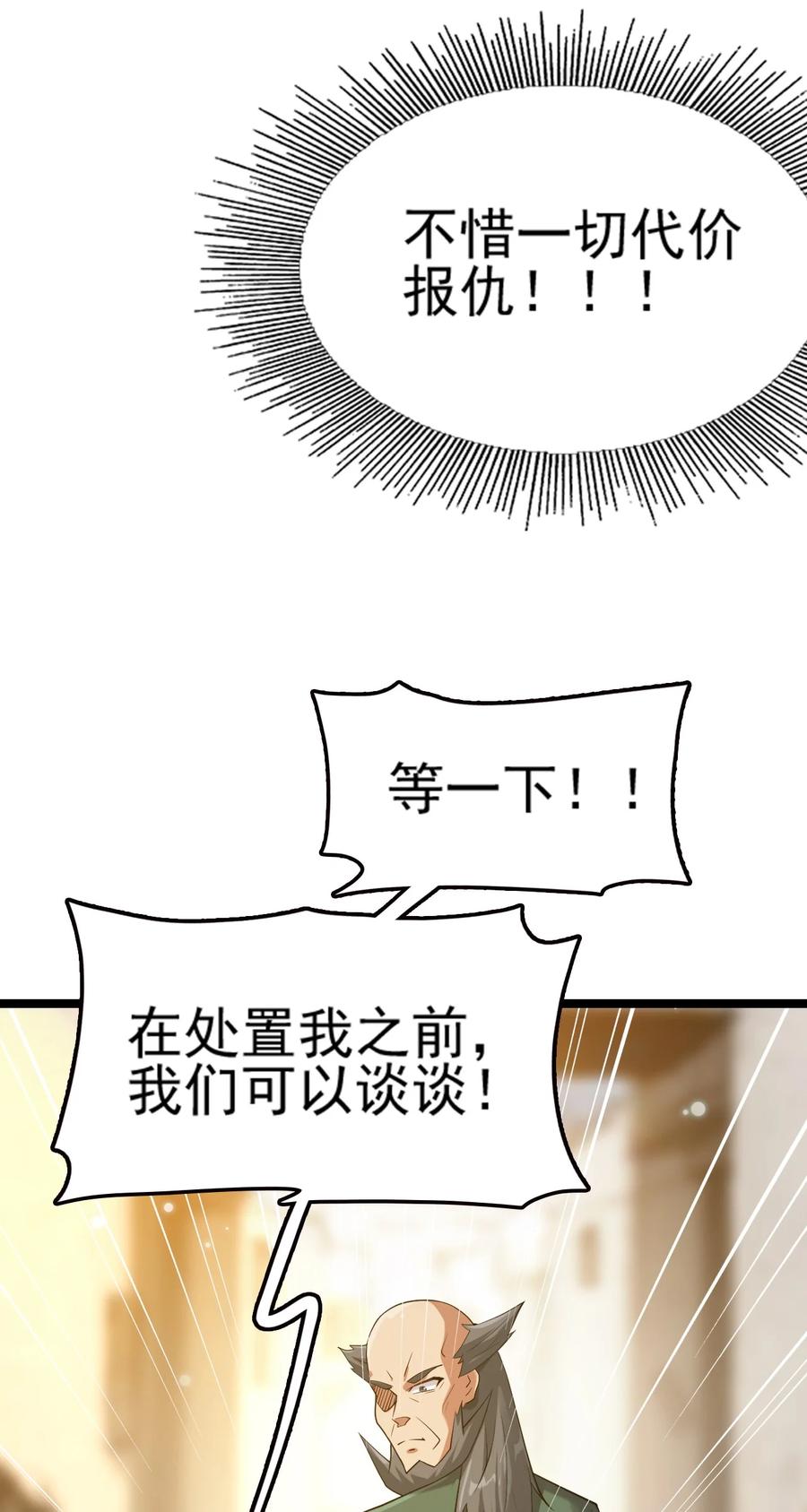 我的大宝剑 1 073 我永远不会宽恕他们 第14页
