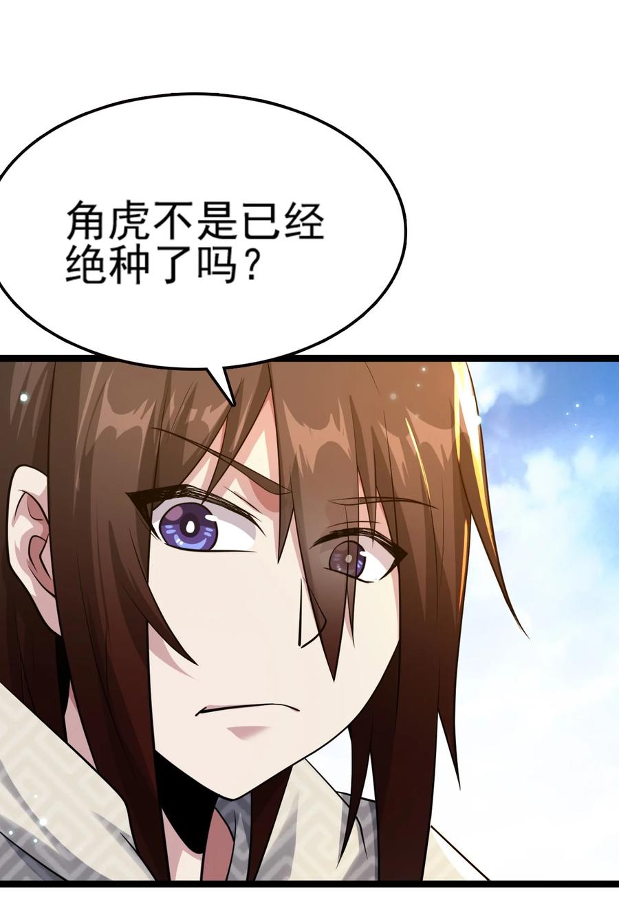 我的大宝剑 1 073 我永远不会宽恕他们 第46页