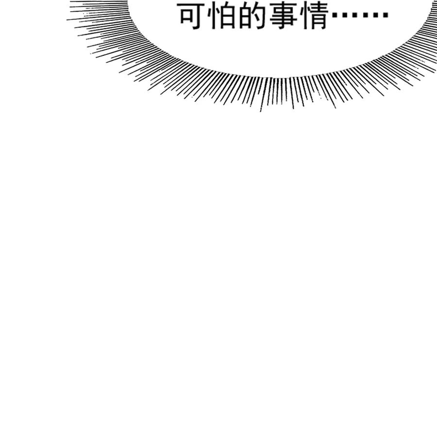 我的大宝剑 1 073 我永远不会宽恕他们 第12页