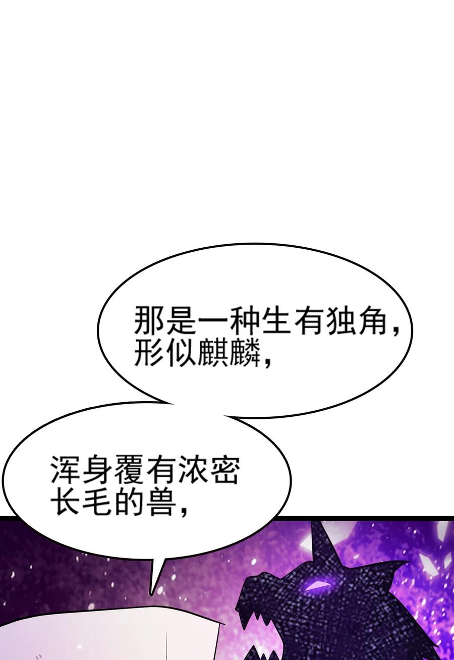 我的大宝剑 1 073 我永远不会宽恕他们 第43页