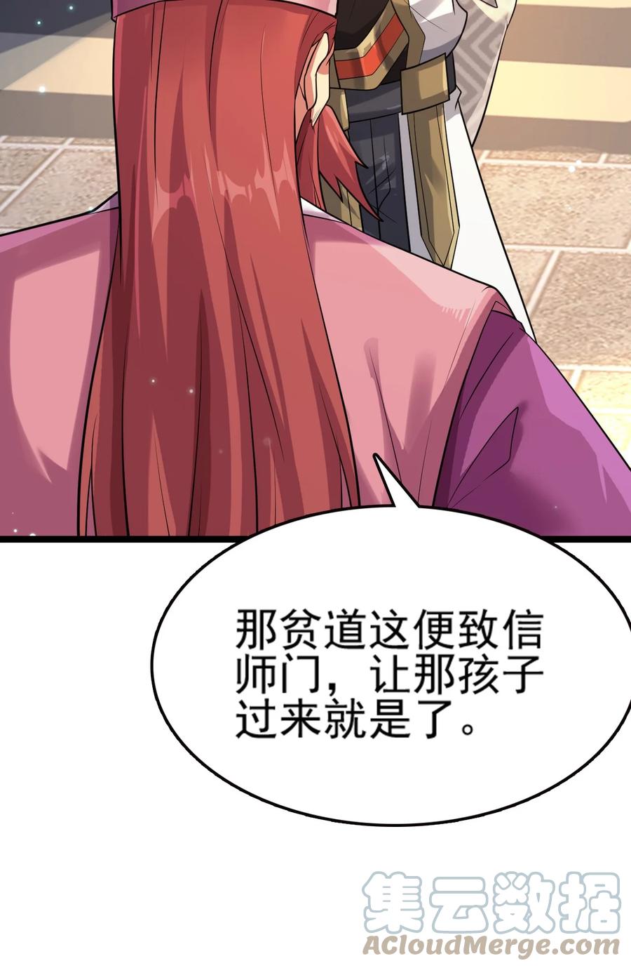 我的大宝剑 1 073 我永远不会宽恕他们 第69页