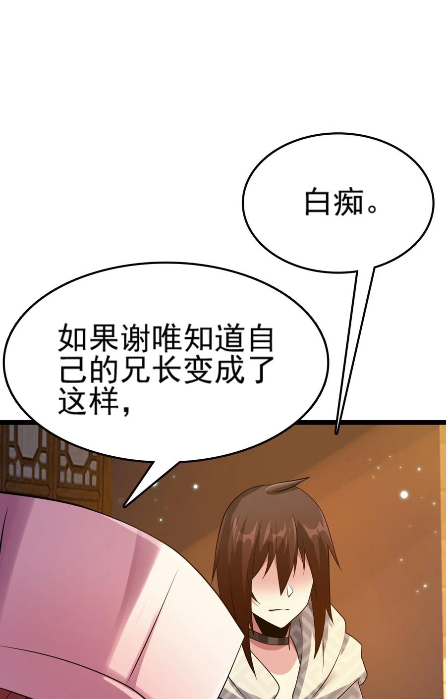 我的大宝剑 1 073 我永远不会宽恕他们 第64页