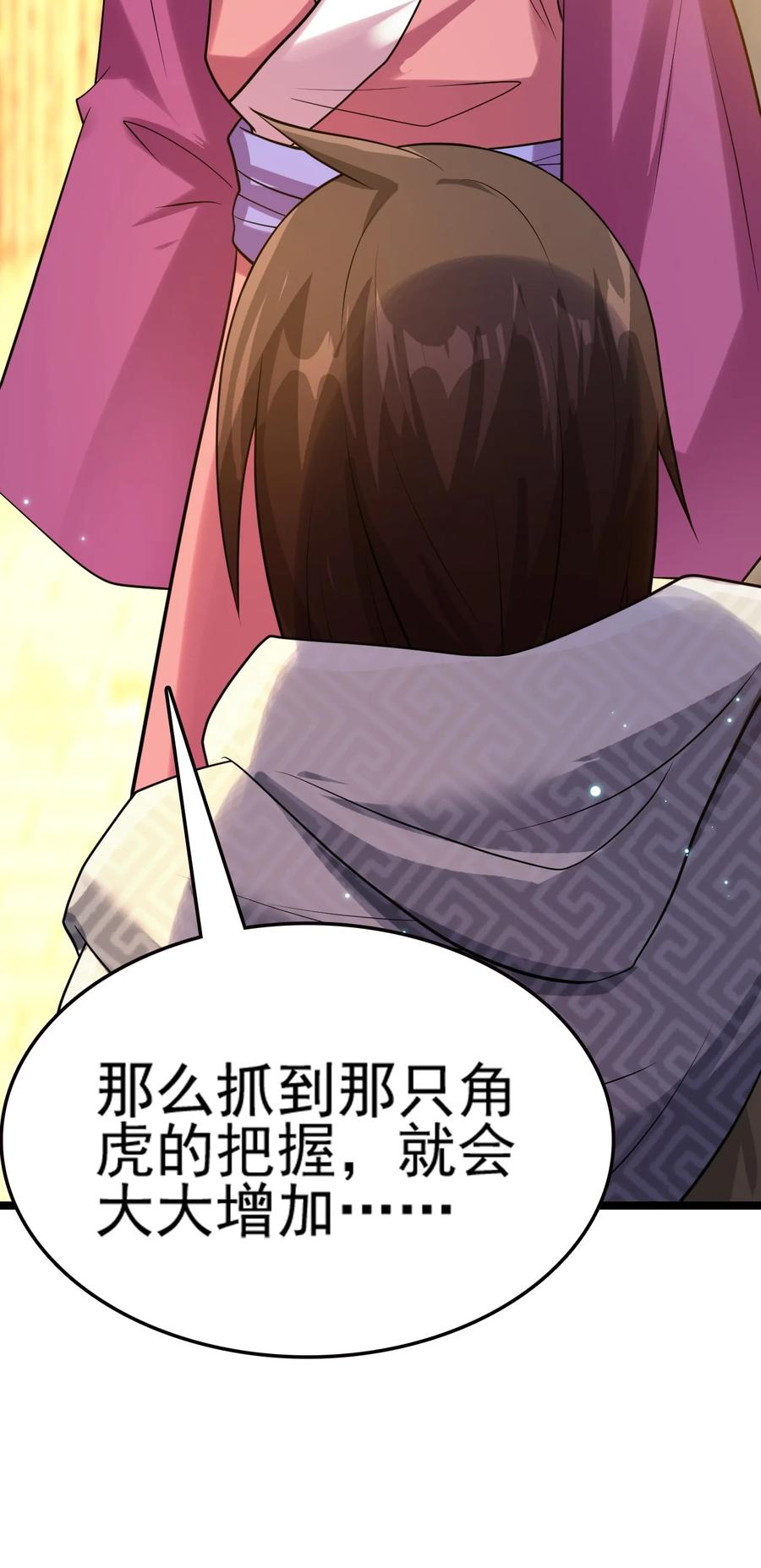 我的大宝剑 1 073 我永远不会宽恕他们 第67页