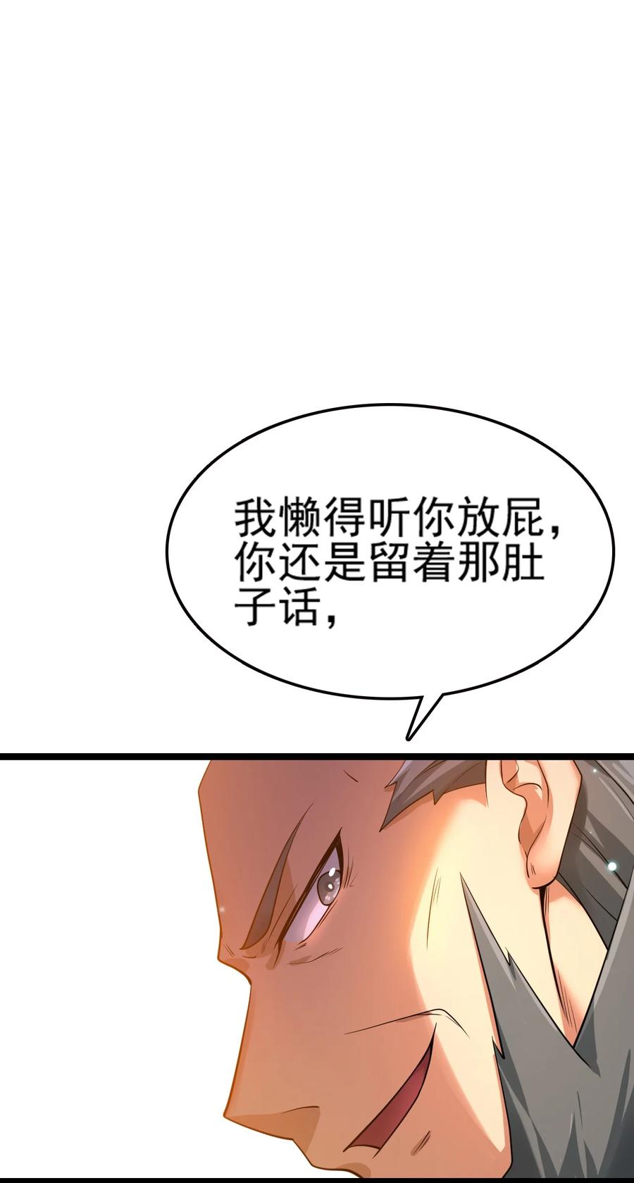 我的大宝剑 1 073 我永远不会宽恕他们 第16页