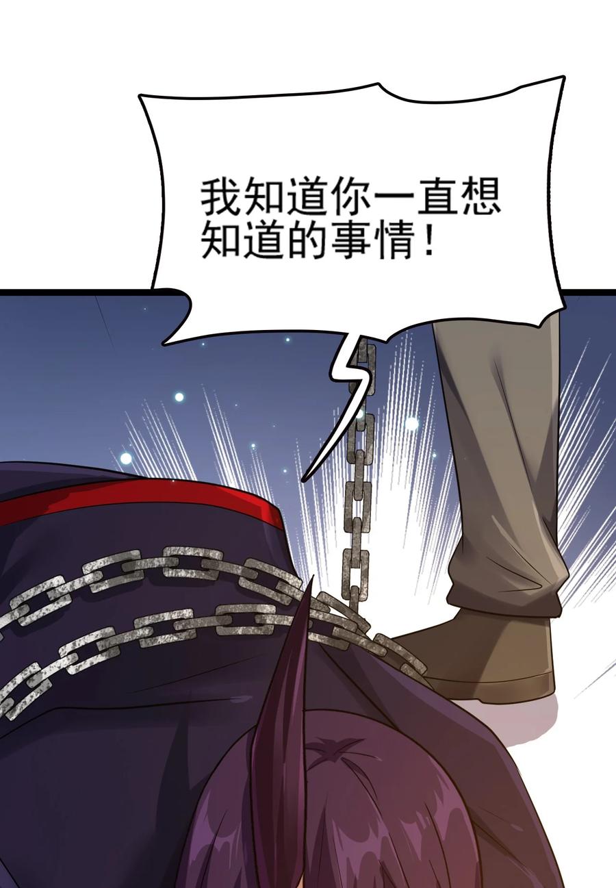 我的大宝剑 1 073 我永远不会宽恕他们 第18页