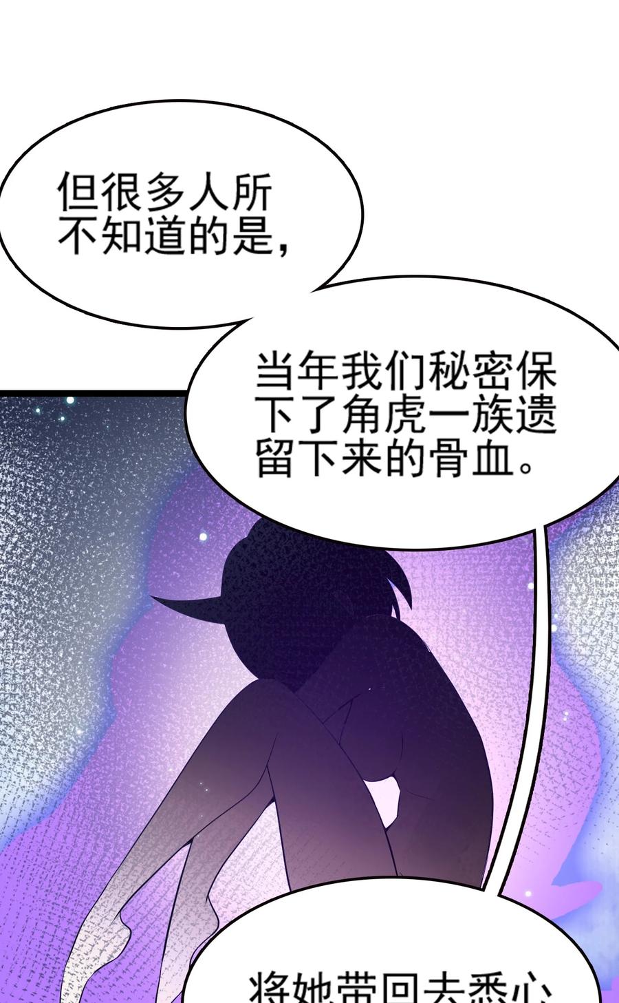我的大宝剑 1 073 我永远不会宽恕他们 第50页