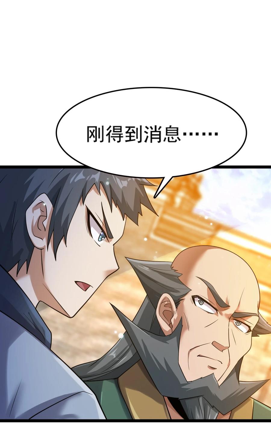 我的大宝剑 1 073 我永远不会宽恕他们 第4页