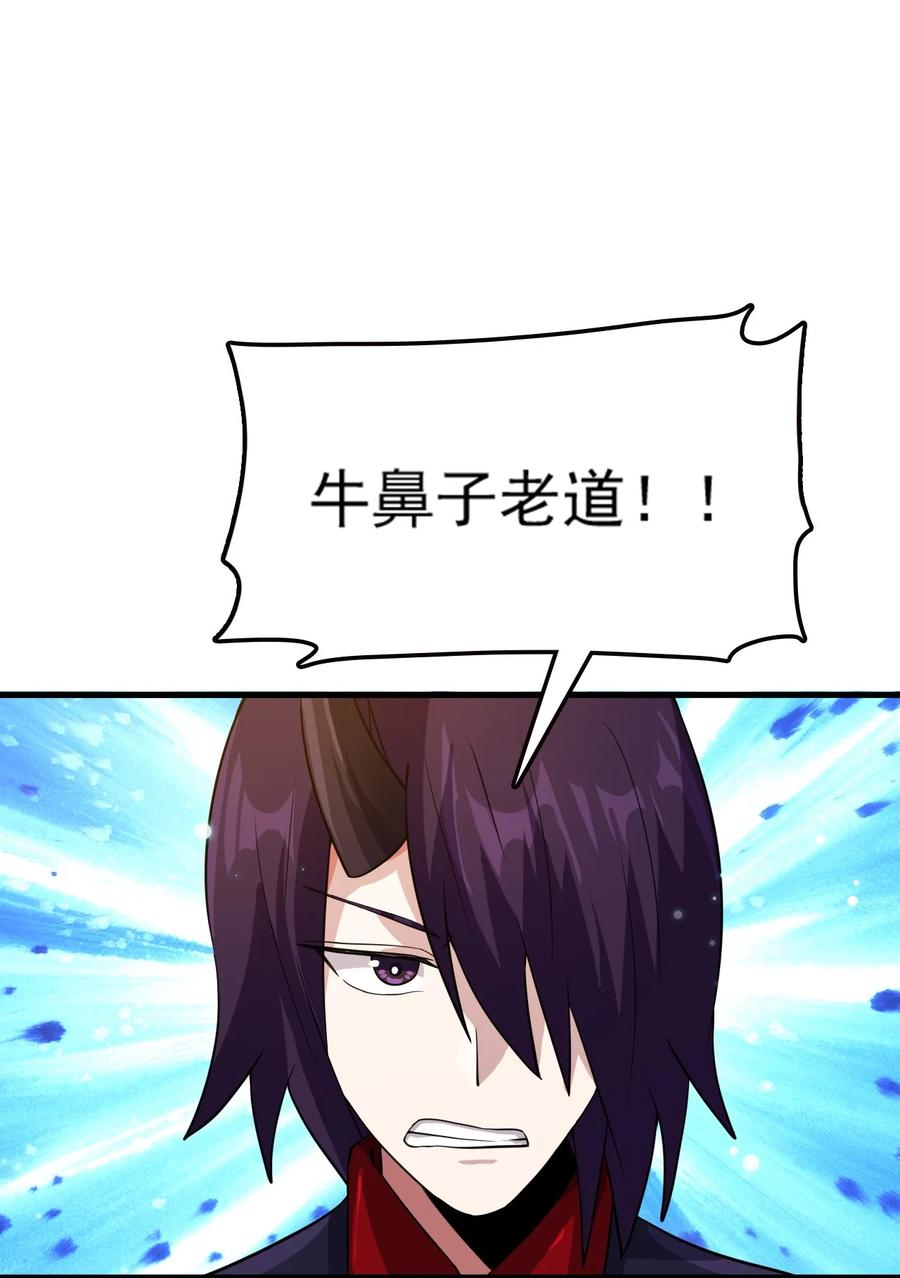 我的大宝剑 1 073 我永远不会宽恕他们 第79页