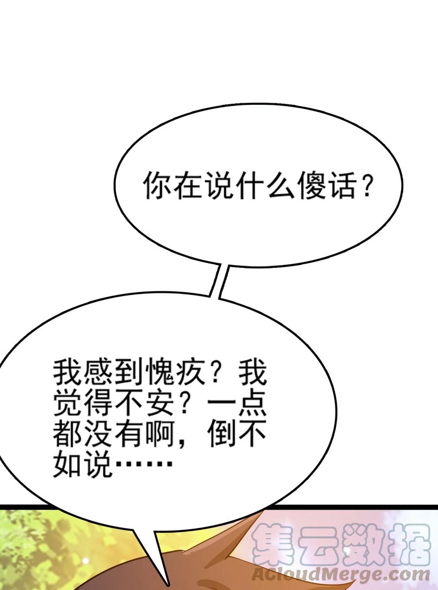 我的大宝剑 1 073 我永远不会宽恕他们 第97页